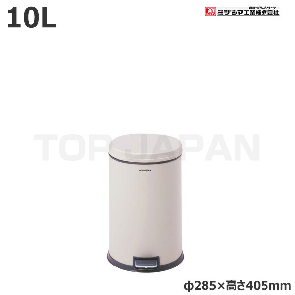 【車上渡し】ミヅシマ工業 ダストパック 10L -2040200 (重量:2.2kg) | 大型ゴミ箱 ごみステーション ごみ箱 ゴミ箱 ゴミストッカー ゴミ収集 箱 ダストボックス トラッシュカン 業務用 ゴミ ごみ 大型 空き缶 ビン カン ペットボトル 缶 大容量 オフィス |