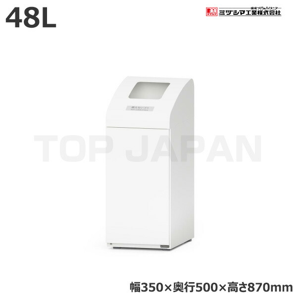 【車上渡し】ミヅシマ工業 BUNBETUダストハウス#10 燃えないゴミ (2102162) (重量:14.9kg) | 大型ゴミ箱 ごみステーション ごみ箱 ゴミ箱 ゴミストッカー ゴミ収集 箱 ダストボックス | 26,130円