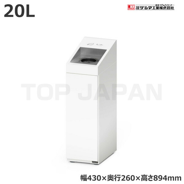 【車上渡し】ミヅシマ工業 DHシンライン 食べ残し -2120080 (重量:13.5kg) | 大型ゴミ箱 ごみステーション ごみ箱 ゴミ箱 ゴミストッカー ゴミ収集 箱 ダストボックス トラッシュカン 業務用 ゴミ ごみ 大型 空き缶 ビン カン ペットボトル 缶 ボックス 大容量 |