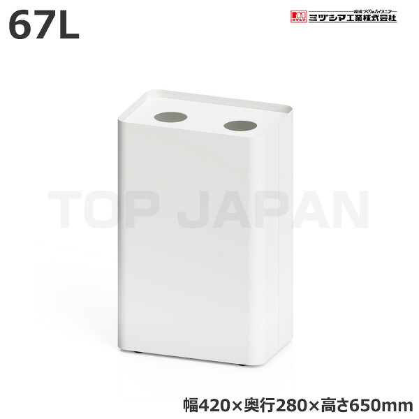 【車上渡し】ミヅシマ工業 MSERIES屑入 丸穴2 ノーマル(マーク表示無し) 白 (3620219) (重量:9.1kg) | 大型ゴミ箱 ごみステーション ごみ箱 ゴミ箱 ゴミストッカー ゴミ収集 箱 ダストボックス |｜オフィス／店舗用品トップジャパン