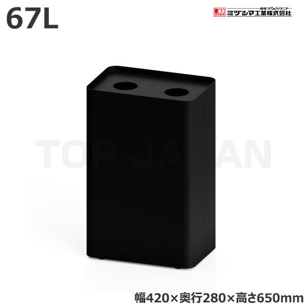 【車上渡し】ミヅシマ工業 MSERIES屑入 丸穴2 ノーマル(マーク表示無し) 黒 (3620229) (重量:9.1kg) | 大型ゴミ箱 ごみステーション ごみ箱 ゴミ箱 ゴミストッカー ゴミ収集 箱 ダストボックス |