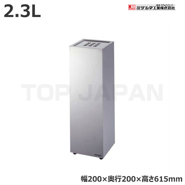 【車上渡し】(受注生産品) ミヅシマ工業 クリンスモーキング K1 (3630200) (重量:6.2kg) | 大型ゴミ箱 ごみステーション ごみ箱 ゴミ箱 ゴミストッカー ゴミ収集 箱 ダストボックス |