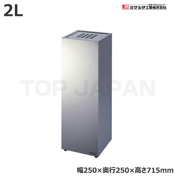 【車上渡し】(受注生産品) ミヅシマ工業 クリンスモーキング K3 (3630220) (重量:8.6kg) | 大型ゴミ箱 ごみステーション ごみ箱 ゴミ箱 ゴミストッカー ゴミ収集 箱 ダストボックス |｜オフィス／店舗用品トップジャパン