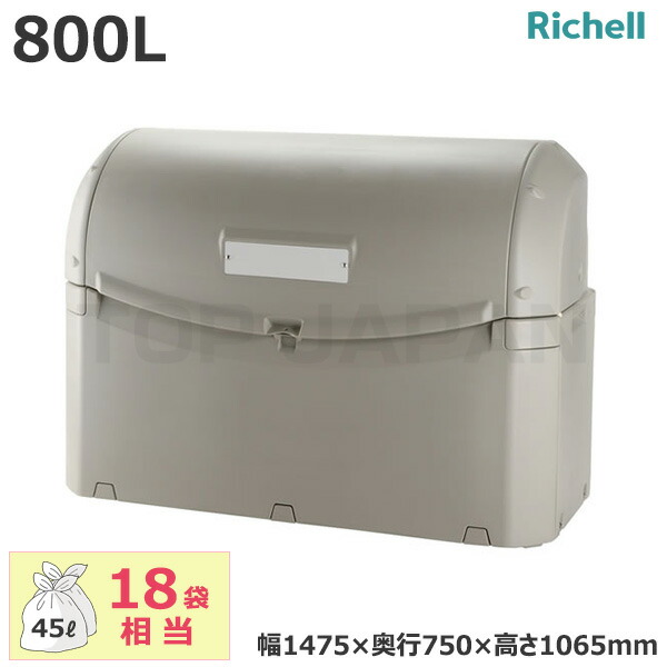 予約受付(納期未定) 【車上渡し】リッチェル 業務用 大型ごみ箱 ワイドペールST800 容量:800L/重量:35.5kg (完成品) 94474 | 大型ゴミ箱 ごみ箱 屋外 大容量 マンション ゴミ置き ゴミ箱 ダストボックス 集積所 集積 集合住宅 大型 |