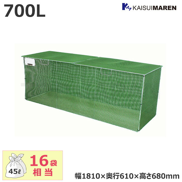 【車上渡し】カイスイマレン ジャンボメッシュACシリーズ ゴミステーション 容量:700L/重量:9.5kg (完成品)(折りたたみ式) AC700 | 大型ゴミ箱 ごみステーション ごみ箱 町内会 屋外 カラス 対策 猫 大容量 ゴミストッカー 業務用 ダストボックス トラッシュカン ゴミ ||オフィス/店舗用品トップジャパン
