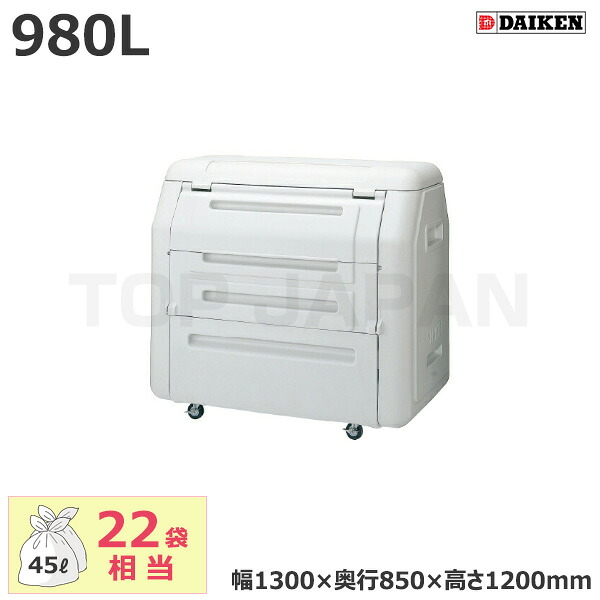 【車上渡し】ダイケン クリーンストッカー CKDB-C100G (完成品) 容量:980L/重量:40kg | 大型ゴミ箱 ごみ箱 設置 屋外 カラス 対策 猫 大容量 ゴミストッカー ゴミ箱 ダストボックス ごみ ゴミ 集積所 業務用 集合住宅 大型 ゴミボックス |