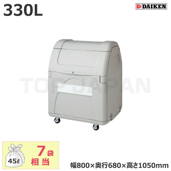 【車上渡し】ダイケン クリーンストッカー CKDB-C33G (完成品) 容量:330L/重量:25kg | 大型ゴミ箱 ごみ箱 設置 屋外 カラス 対策 猫 大容量 ゴミストッカー ゴミ箱 ダストボックス ごみ ゴミ 集積所 業務用 集合住宅 大型 ゴミボックス |