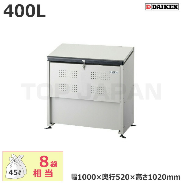 【車上渡し】ダイケン クリーンストッカー CKE-1005M (お客様組立品) 容量:400L/重量:33kg | 大型ゴミ箱 ごみ箱 設置 屋外 カラス 対策 猫 大容量 ゴミストッカー ゴミ箱 ダストボックス ごみ ゴミ 集積所 業務用 集合住宅 大型 ゴミボックス |