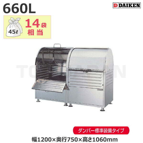 【車上渡し】ダイケン クリーンストッカー ロータリーダンパー付 CKM-1200R-D (完成品) 容量:660L/重量:52kg | ごみ箱 自治会 マンション ごみ ステンレス サビ 強い 完成品 組み立て不要 動物 カラス 犬 猫 侵入 防止 雪 入りにくい |