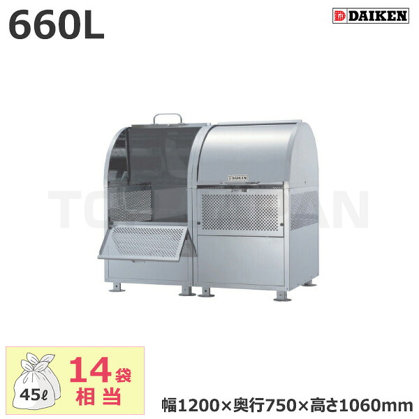 【車上渡し】ダイケン クリーンストッカー CKM-TN120R (完成品) 容量:660L/重量:52kg | ごみ箱 自治会 マンション ごみ ステンレス サビ 強い 完成品 組み立て不要 動物 カラス 犬 猫 侵入 防止 雪 入りにくい |｜オフィス／店舗用品トップジャパン