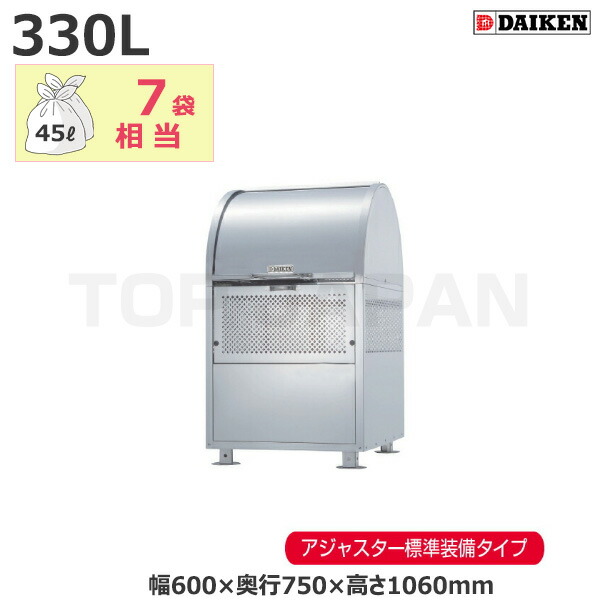 【車上渡し】ダイケン クリーンストッカー アジャスター付 CKM-TN60-A (完成品) 容量:330L/重量:26kg | ごみ箱 自治会 マンション ごみ ステンレス サビ 強い 完成品 組み立て不要 動物 カラス 犬 猫 侵入 防止 雪 入りにくい |
