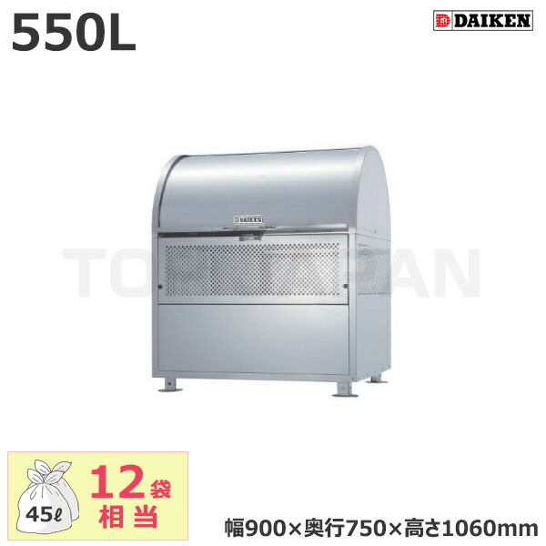 【車上渡し】ダイケン クリーンストッカー CKM-TN90 (完成品) 容量:550L/重量:32kg | ごみ箱 自治会 マンション ごみ ステンレス サビ 強い 完成品 組み立て不要 動物 カラス 犬 猫 侵入 防止 雪 入りにくい |