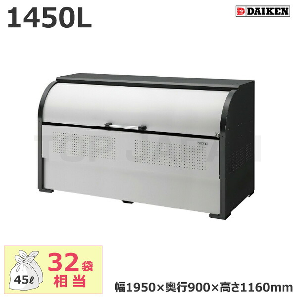 【車上渡し】ダイケン クリーンストッカー CKR-1909-2 (お客様組立品) 容量:1450L/重量:90kg | 大型ゴミ箱 ごみ箱 設置 屋外 カラス 対策 猫 大容量 ゴミストッカー ゴミ箱 ダストボックス ごみ ゴミ 集積所 業務用 集合住宅 大型 ゴミボックス |