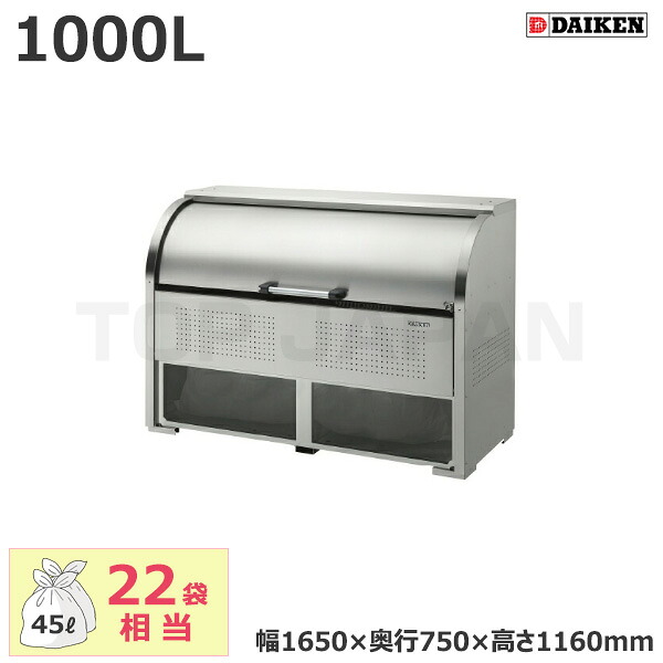 【車上渡し】ダイケン クリーンストッカー CKS-1607-A (お客様組立品) 容量:1000L/重量:71kg | 大型ゴミ箱 ごみ箱 設置 屋外 カラス 対策 猫 大容量 ゴミストッカー ゴミ箱 ダストボックス ごみ ゴミ 集積所 業務用 集合住宅 大型 ゴミボックス |