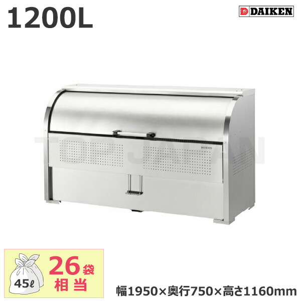 【車上渡し】ダイケン クリーンストッカー ステンレスタイプ CKS-H 容量：1200L/重量：83kg (お客様組立品) CKS-1907H | 大型ゴミ箱 ごみステーション ごみ箱 町内会 屋外 動物 対策 大容量 ゴミストッカー 業務用 ダストボックス トラッシュカン ゴミ ごみ 大型 |