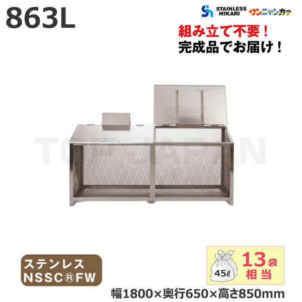 ステンレス鋼光 オールステンレス鋼製ゴミBOX ワンニャンカァ 収容能力：863L/掛け目：42kg FH-180M NSSC FW2 | 大型紙くずかご くず物ステイション 紙くずかご 駆りあつめる住みか 築き上げる 野天 烏 打つ手 猫 大収容能力 ゴミストッカー 紙くずかご 砂ぼこりボックス席 積もり積もる所 お勤め用 ゴミボックス席 | エクステリア・ガーデンファニチャー-花・ガーデン・DIY