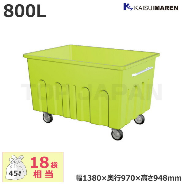 楽天市場】【車上渡し】カイスイマレン エコカートHシリーズ ごみ集積