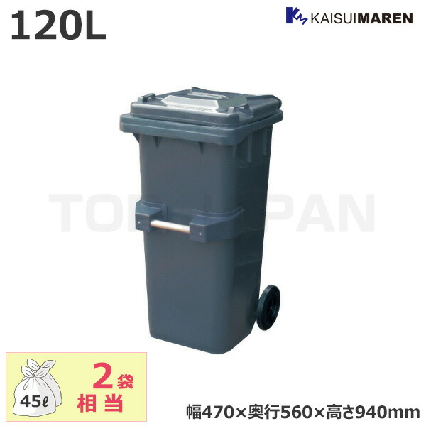 【車上渡し】カイスイマレン ダストカートKTR ごみ集積運搬カート 容量：120L/重量：10.5kg (完成品) KTR120 | 大型ゴミ箱 ごみ箱 屋外 カラス 対策 大容量 ゴミストッカー 業務用 ダストボックス マンション ゴミ置き ゴミ箱 ダストカート キャスター ゴミ回収カート | 19,530円
