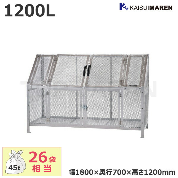 【車上渡し】カイスイマレン ジャンボメッシュSTシリーズ 大型ゴミステーション 容量：1200L/重量：85kg (お客様組立品) ST1100 | 屋外 ゴミ箱 大型 ごみステーション ごみ箱 自治会 町内会 屋外 動物 対策 大容量 ゴミストッカー 業務用 ダスト ごみ |