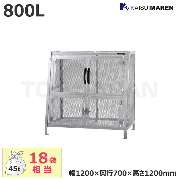 【車上渡し】カイスイマレン ジャンボメッシュSTシリーズ 大型ゴミステーション 容量:800L/重量:65kg (お客様組立品) ST760 | 大型ゴミ箱 ごみステーション ごみ箱 屋外 動物 対策 大容量 ストッカー 業務用 ダストボックス ゴミ ゴミ箱 大型 トラッシュカン ごみ 大きい ||オフィス/店舗用品トップジャパン