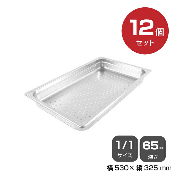 楽天市場】Thunder Group ホテルパン 1/9 深さ65/100mm 全2サイズ 18-8