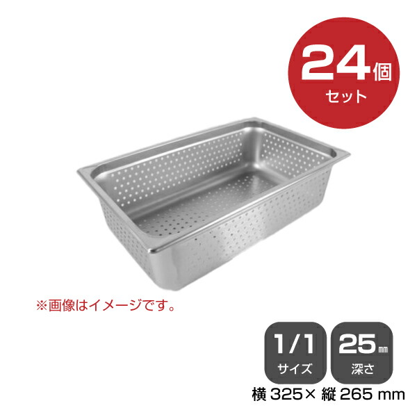 【まとめ買い】カンダ ホテルパン穴明1/1 深さ200mm 6個セット 034071 |18-8ステンレス ホテル レストラン 飲食店 バイキング 調理器具 保存容器 業務用 家庭 トップジャパン |