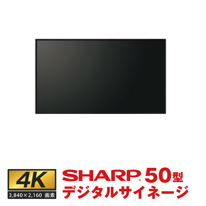 楽天市場】在庫有 シャープ 4K対応デジタルサイネージ PN-HW431 本体 