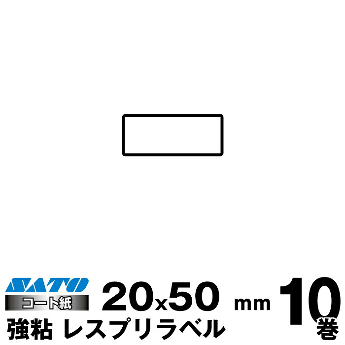 SATO(サトー)純正レスプリ/シータ用熱転写ラベル P20&times;W50強粘 160990061 入り数 10巻2100枚/巻 リボン同梱 | 事務用品 事務 オフィス オフィス用品 業務用 業務用品 店舗 ラベル リフィル 熱転写 ラベルプリンター レシートプリンター ラベルプリンタ まとめ買い |｜オフィス／店舗用品トップジャパン
