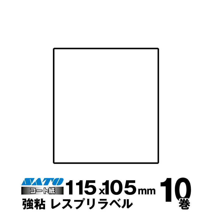 sato様706専用 サトー ハンドラベラー SP 7L-1（7桁印字） WA1003515 1台