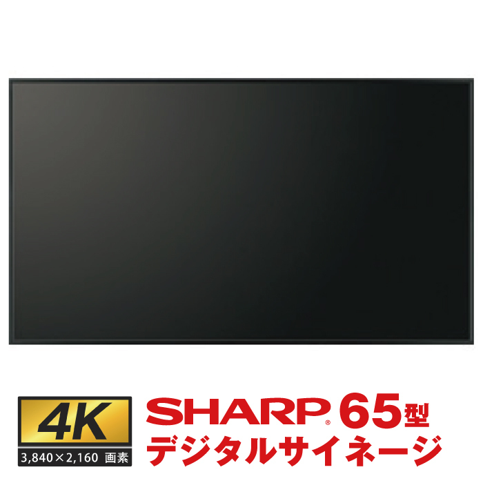 楽天市場】メーカー在庫有 シャープ 4K対応 デジタルサイネージ PN