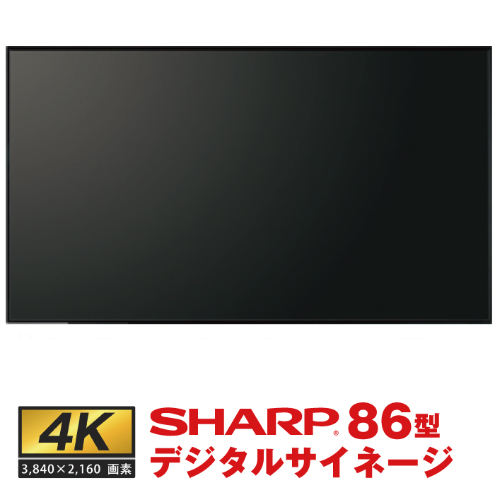 楽天市場】【セット商品】シャープ 高輝度 4K デジタルサイネージ 43型 