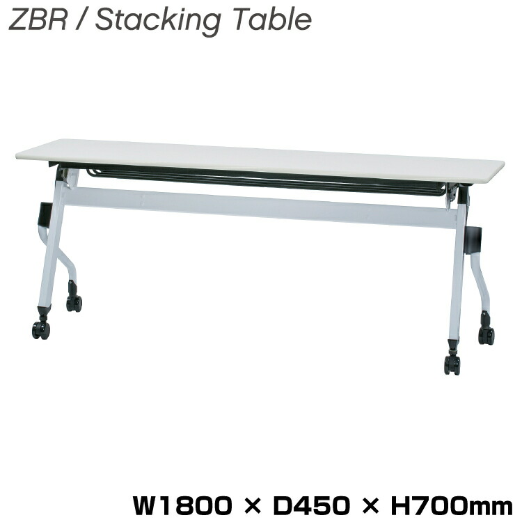 井上金庫 平行スタックテーブル Zbr 1845wh ホワイト 幅180cm 奥行45cm ミーティングテーブル 事務机 おしゃれ 事務用品 トップジャパン オフィスデスク テーブル ワークデスク 机 会議テーブル 会議用テーブル 会議机 長机 キャスター付き Beyondthereturngh Com