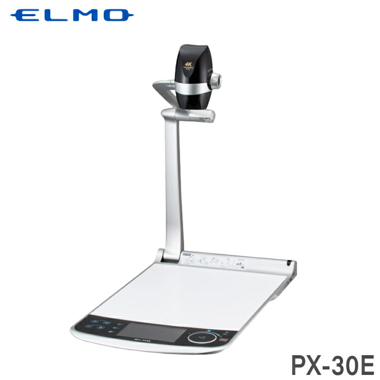 楽天市場】ELMO エルモ 2K(フルHD) 書画カメラ PX-10E (91848