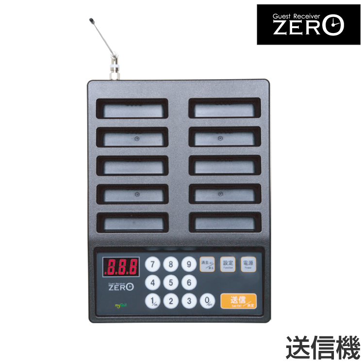 ゲストレシーバーZERO 送信機 GR-500 業務用 チャイム ワイヤレスチャイム オフィス用品 呼び出しベル ワイヤレス 呼び出し コールベル  呼び出しボタン 受信機 呼び鈴 コールチャイム 感染症対策 飲食店 ベル フードコート 無線 病院 コールボタン 薬局 業務 感染対策 商品