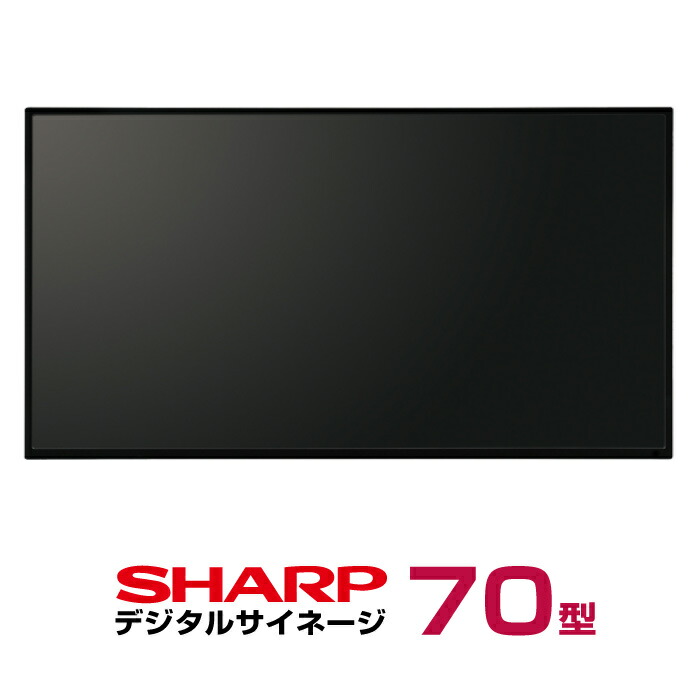 SHARP シャープ PN-HW651 インフォメーションディスプレイ 65型 pn-r706.jpg