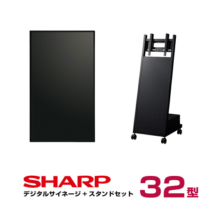 暖色系 ＳＨＡＲＰ ４３Ｖ型インフォメーションディスプレイ