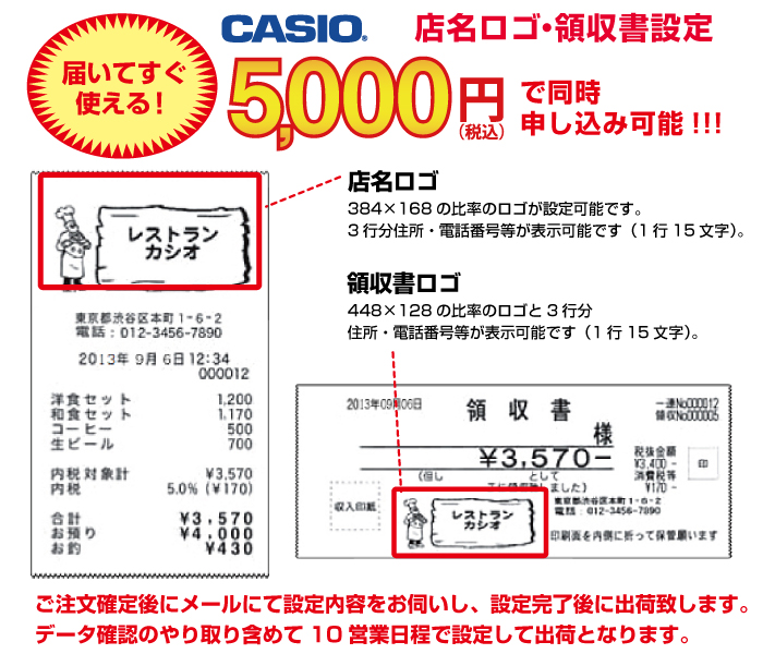 レジスター カシオ SR-C550-4S ホワイト レジロール10巻付 飲食店向け