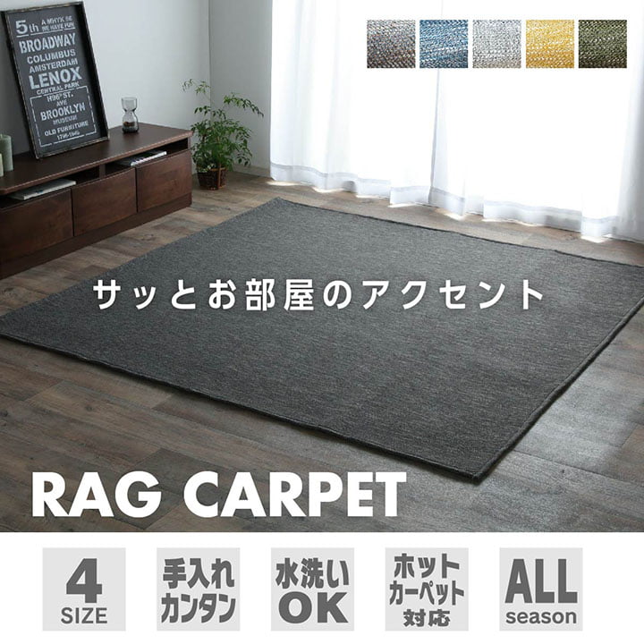 楽天市場】東谷 TTR-171D ラグ |インテリア シンプル 雑貨 楽天市場】東谷 TTR-171D ラグ |インテリア シンプル 雑貨