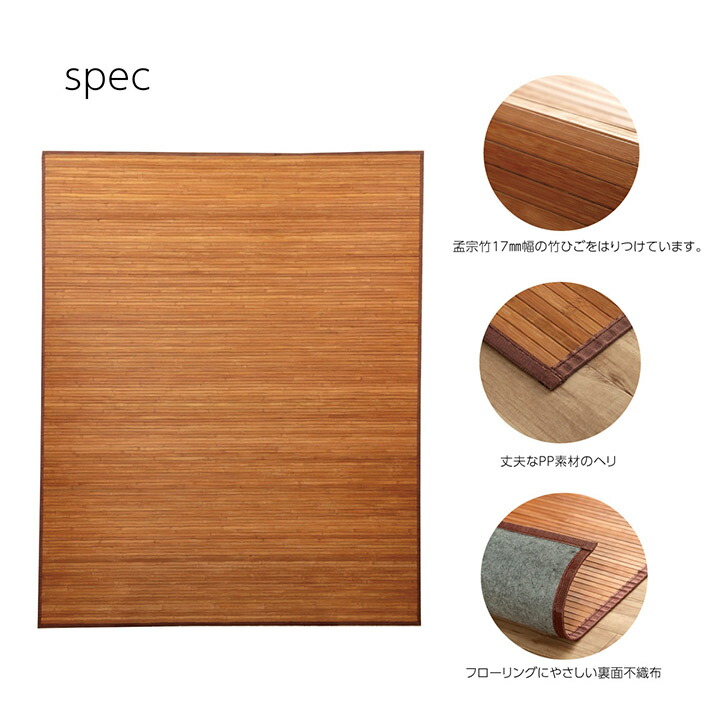 イケヒコローマ竹LBR180×220cm(1100130164501)|竹ラグカーペット無地自然素材丈夫ひんやり孟宗竹皮下使用ライトブラウン約180×220cm5309460|