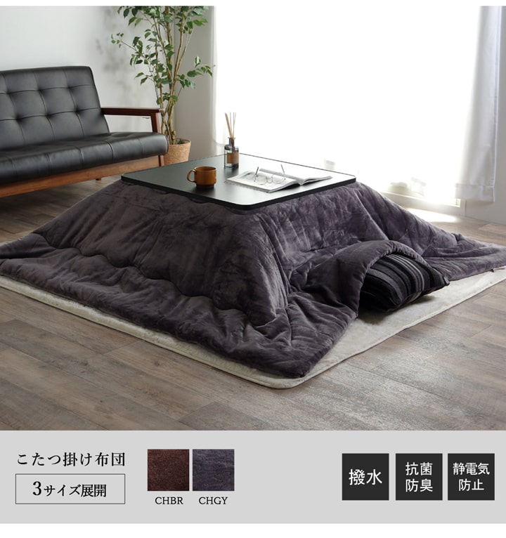 イケヒコ こたつ布団 正方形 撥水 静電気防止糸使用 掛け単品 約185×185cm (厚掛けタイプ) (FP2185185)|オフィス/店舗用品トップジャパン