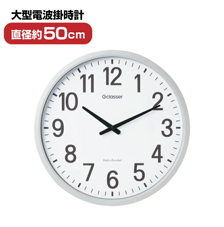 キングジム KING JIM 電波掛時計 ザラージ GDK-001| 電波受信 シンプル オフィス 学校 会議室 事務用品 トップジャパン 掛け時計 電波時計 掛時計 かけ時計 大型 業務用 壁掛け 時計 壁掛け時計 電波 オフィス時計 大きい時計 大きい ウォールクロック 大きいサイズ 教室 |