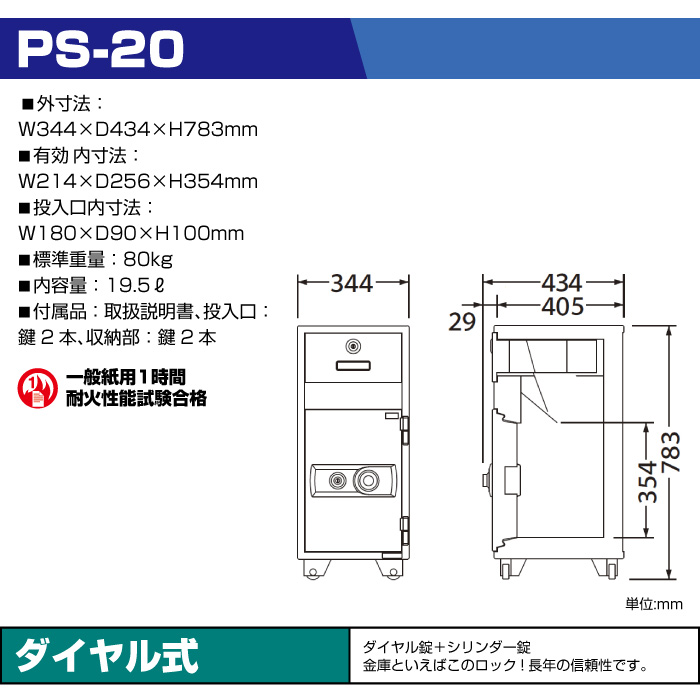 ダイヤル式 耐火夜間投入庫 エーコー 大型 大型金庫 EIKO 耐火金庫