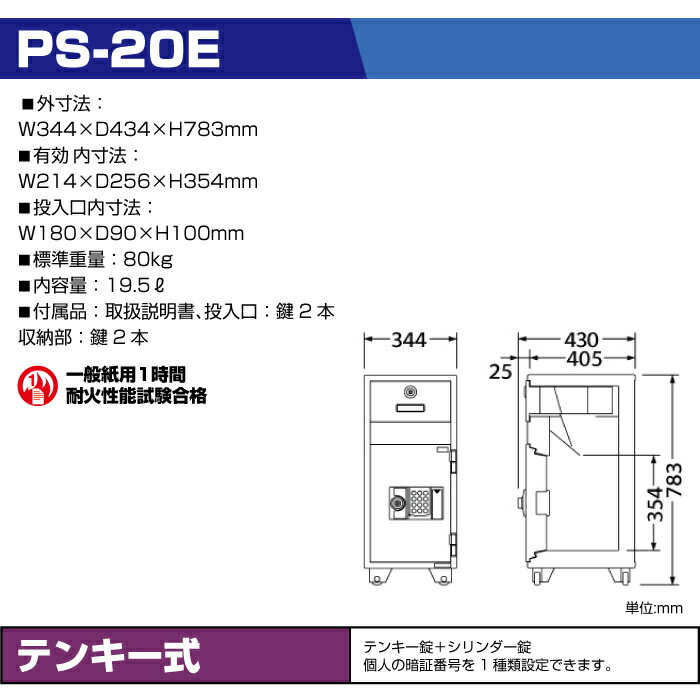 車上わたり船 テン足掛り祭 耐火夜分投じる倉庫 エーコー Ps e 80kg 耐火 1時間 テンキー 手掛かり シリンダキー 毛色 大型金庫 Eiko 課題ファンクション 耐火 大型 耐火金庫 頂点ジャパン 投入式 貴重上品さ 保管 金庫耐火 防犯打つ手 業務用金庫 セーフティ筐