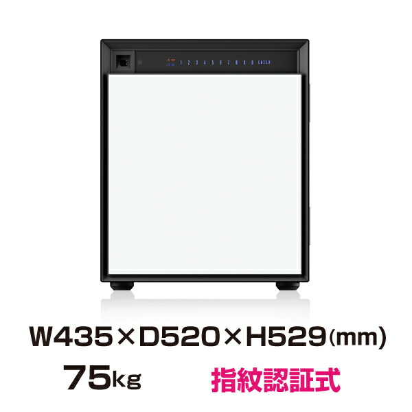 【搬入設置料金込み】指紋認証式 耐火金庫 ダイヤセーフ FE53 ホワイト 75kg 40L 耐火時間1時間 /指紋認証＋テンキータイプ | 業務用 耐火 業務用金庫 大型金庫 インテリア おしゃれ トップジャパン 家庭用 金庫 家庭用金庫 テンキー|