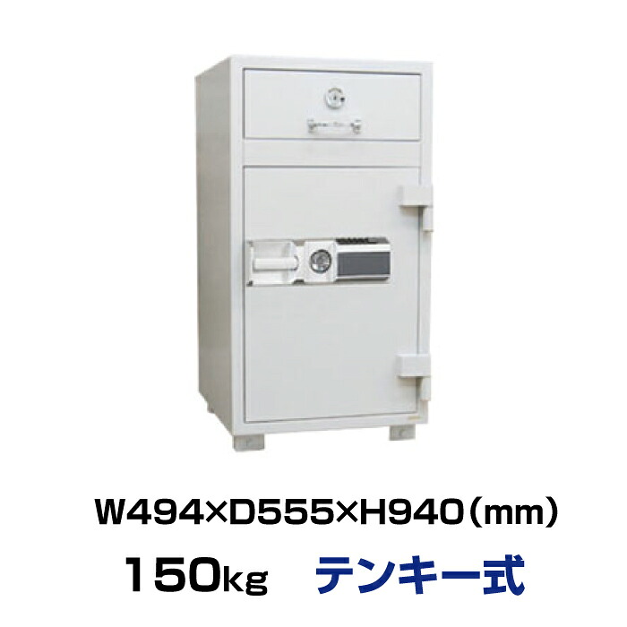 【車上渡し】テンキー式 夜間投入耐火金庫 ダイヤセーフ P94E 準耐火時間1時間 重量150kg /テンキー+鍵(シリンダーキー)タイプ | 金庫 おしゃれ 業務用 耐火 大型金庫 ミニ 耐火金庫 貴重品 収納 保管庫 オフィス用 防犯 盗難防止 |
