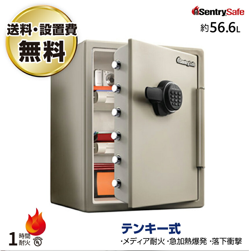 テンキー金庫　X055 SENTRY SAFE 金庫 X055 | 製品一覧 | マスターロック・セントリー日本株式会社