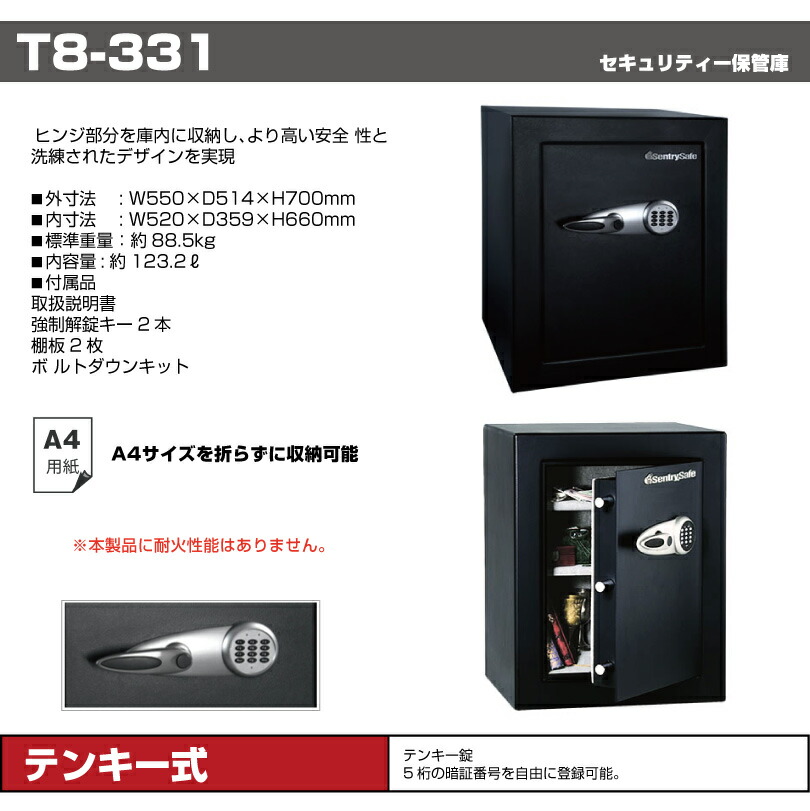 即日出荷 セントリー テンキー式パーソナルセキュリティ保管庫 X075 パーソナルセキュリティセーフ A4サイズ対応 24L 