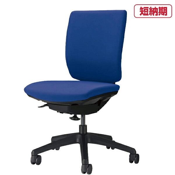 ライオン事務器 オフィスチェア LBIS エルビス No.2610F(44316) 【アームレス(肘置無し)】【インクブルー】【ミドルバック】 | QUICK DELIVERY 椅子 いす イス チェア キャスター デスクチェア ビジネスチェア ワークチェア オフィス pcチェア ワーキングチェア 会社 |