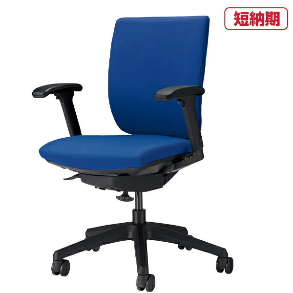 ライオン事務器 オフィスチェア LBIS エルビス No.2612F(44326) 【フレキシブアーム】【インクブルー】【ミドルバック】 | QUICK DELIVERY 椅子 いす イス チェア ビジネスチェア オフィス ワークチェア オフィスチェアー pcチェア デスクチェア ワーキングチェア 会社 |｜オフィス／店舗用品トップジャパン