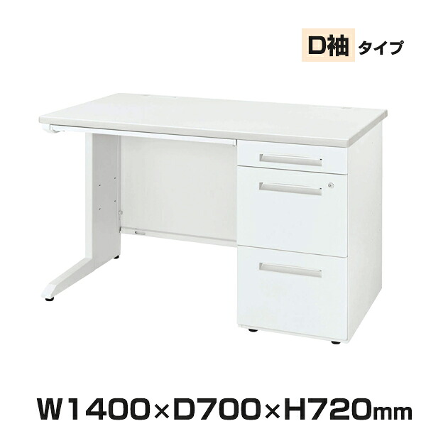 ライオン事務器 LDVシリーズ ビジネスデスク 片袖机 LDV-M147SS-D-WW(40704) | QUICK DELIVERY 引き出し パソコン おしゃれ 事務デスク 机 テーブル ワークデスク 引き出し付き 収納 オフィステーブル ワークテーブル トップジャパン 在宅勤務 テレワーク デスク つくえ|